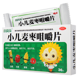 Xiaokuihua Xiao'er Maizao Jujue Pian小葵花小儿麦枣咀嚼片
