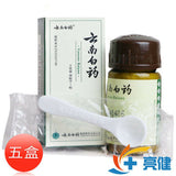 YunNanBaiYao 5 Bottles Authentic YNBY Baiyao Powder Stop Bleeding Disperse Bruise Health Care