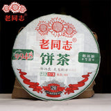 Haiwan Tea 2019 Sheng Puerh 9948 Batch 191 Cha Pu Erh Tea 357g