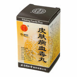 Tongrentang Pi Fu Bing Xue Du Wan 3 Boxes (200 Pills)同仁堂皮肤病血毒丸