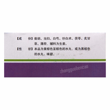 Hexi Xiaoyao Wan 河西逍遥丸