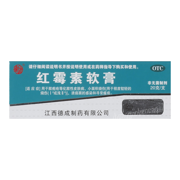 Yangzizhou Hong Mei Su Ruan Gao 扬子洲红霉素软膏