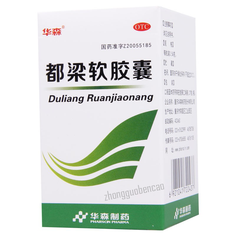 Huasen Duliang Ruanjiaonang 华森都梁软胶囊