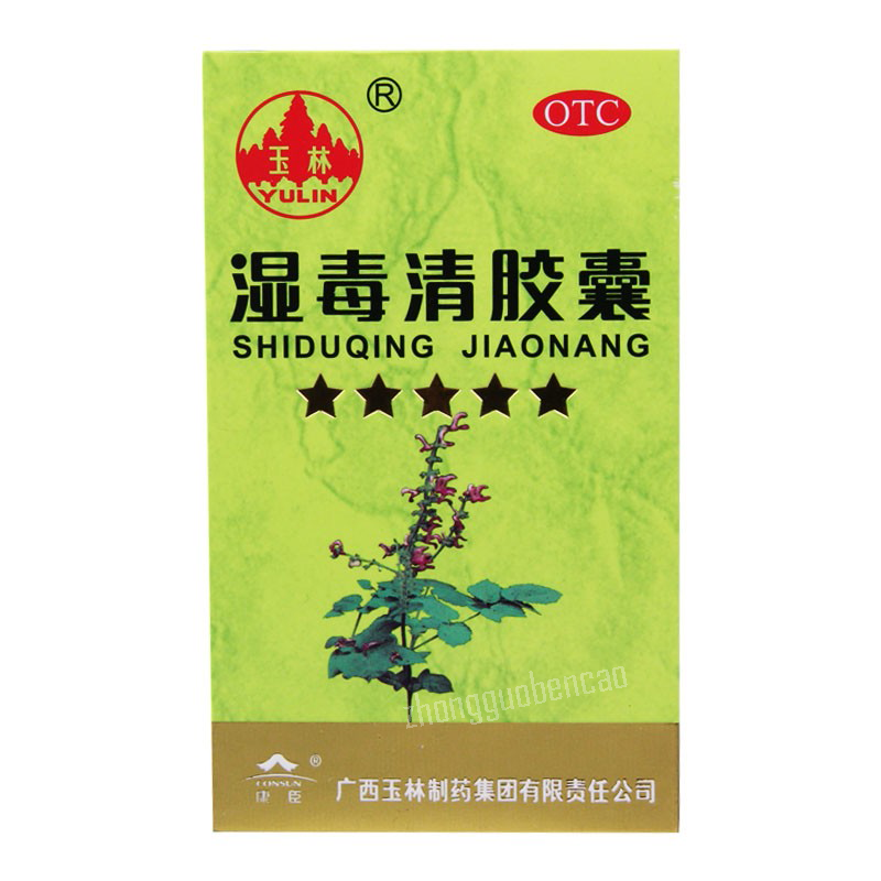玉林湿毒清胶囊 Yulin Shiduqing Jiaonang Main image