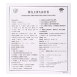 Tongrentang Huanglian Shangqing Wan同仁堂黄连上清丸