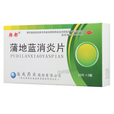 Handu Pudilan Xiaoyan Pian 韩都蒲地蓝消炎片