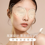珍视明护眼贴青少年型 1盒15袋 Zhenshiming Yan Tie Qing Shao Nian Xing 15 Pairs