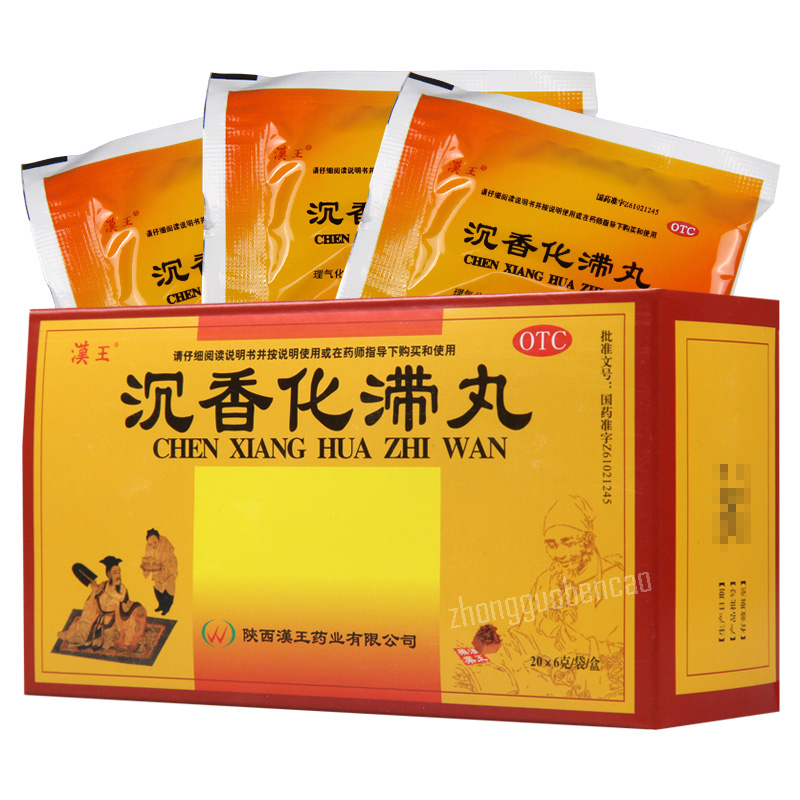 Hanwang Chenxiang Huazhi Wan汉王沉香化滞丸
