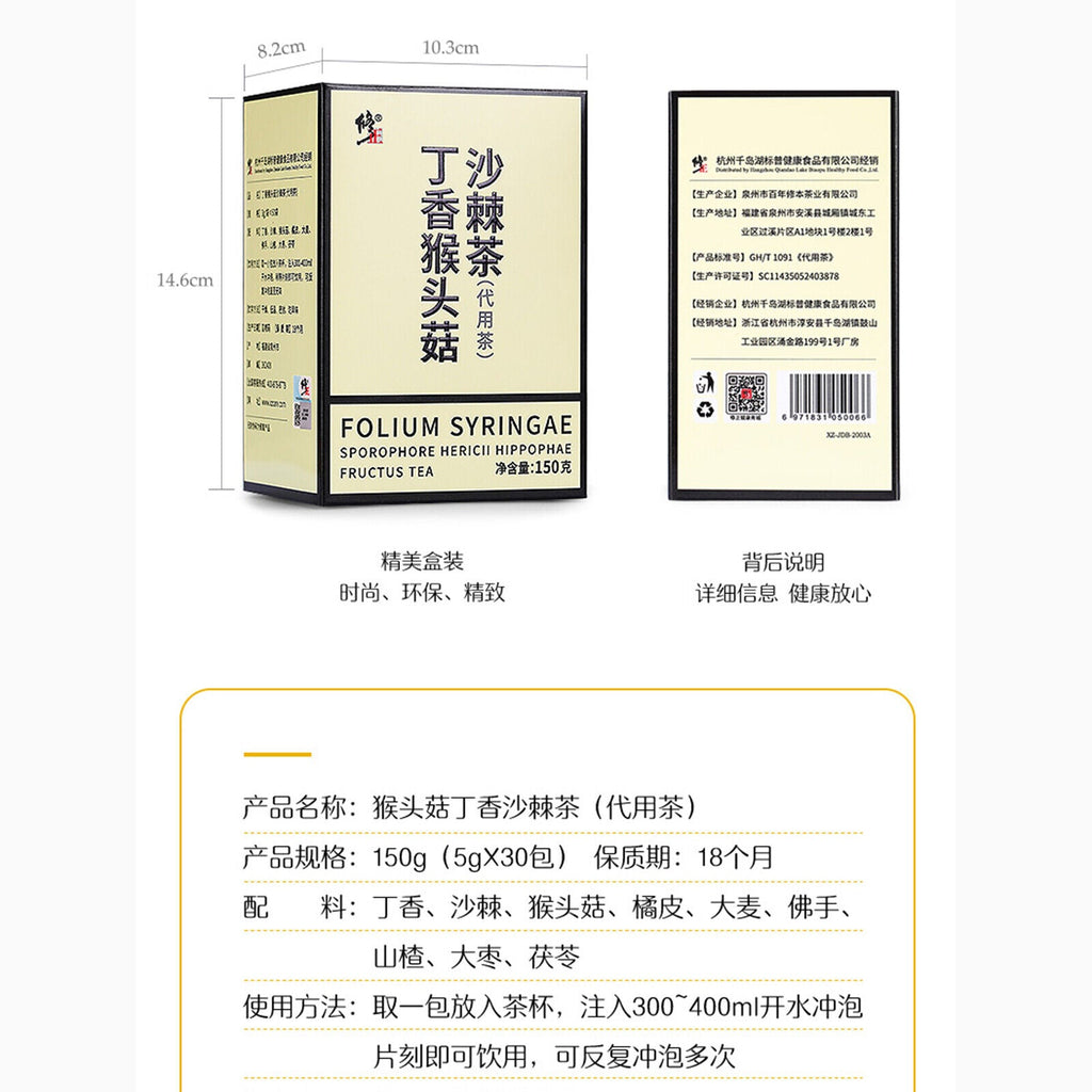 Chinese Top Dingxiang Houtougu Shaji Tea Natural Healthy Herbal Tea 5g*30 Bags