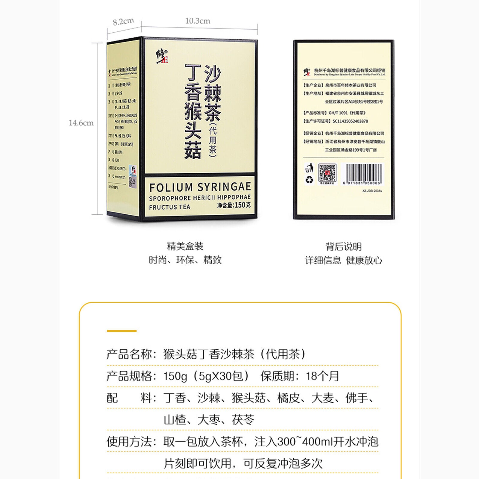 Chinese Top Dingxiang Houtougu Shaji Tea Natural Healthy Herbal Tea 5g*30 Bags