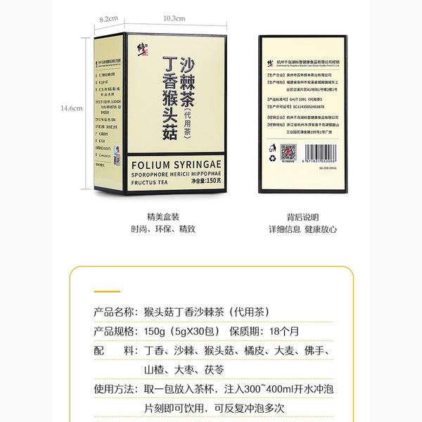 Chinese Top Dingxiang Houtougu Shaji Tea Natural Healthy Herbal Tea 5g*30 Bags