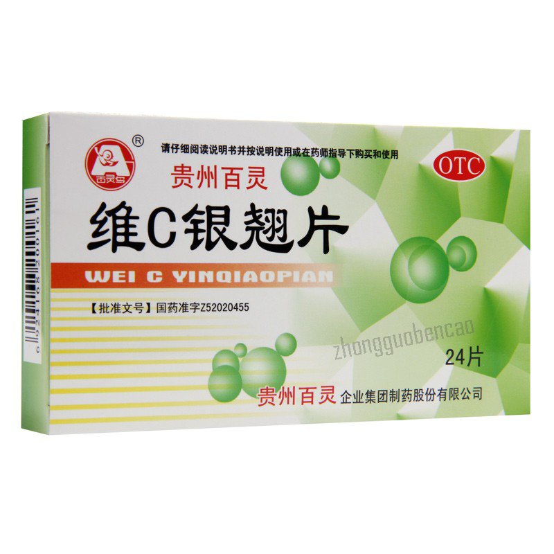 百灵鸟维C银翘片 Bailingniao Wei C Yinqiao Pian Main image