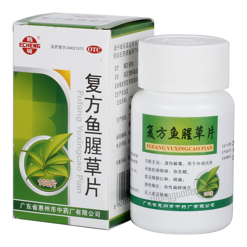 鹅城复方鱼腥草片 Echeng Fufang Yuxingcao Pian Main image