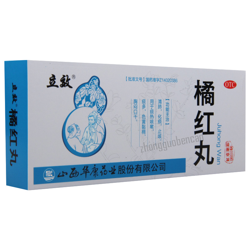 Lixiao Juhong Wan 立效橘红丸