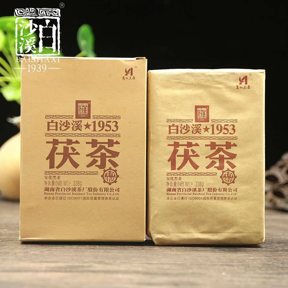 1953 Dark Tea Brick // yr Golden Flower Fu Cha Anhua Baishaxi 338g Secondary image