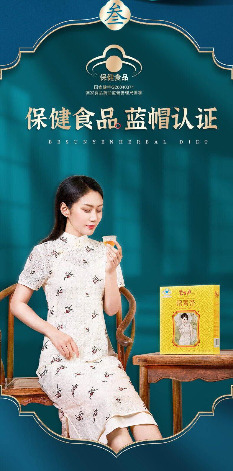 Slimming Tea for Beauty Keeping Figure Burn Fat Lose Weight Tea 150g