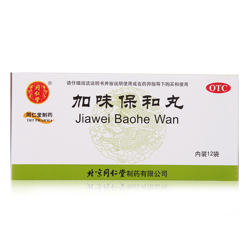 TongRenTang Jawei Baohe Wan 6gx12Pills/盒 同仁堂加味保和丸 6盒 Secondary image