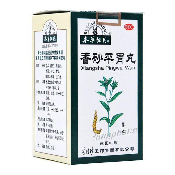 Bencaogangmu Xiangsha Pingwei Wan 本草纲目香砂平胃丸