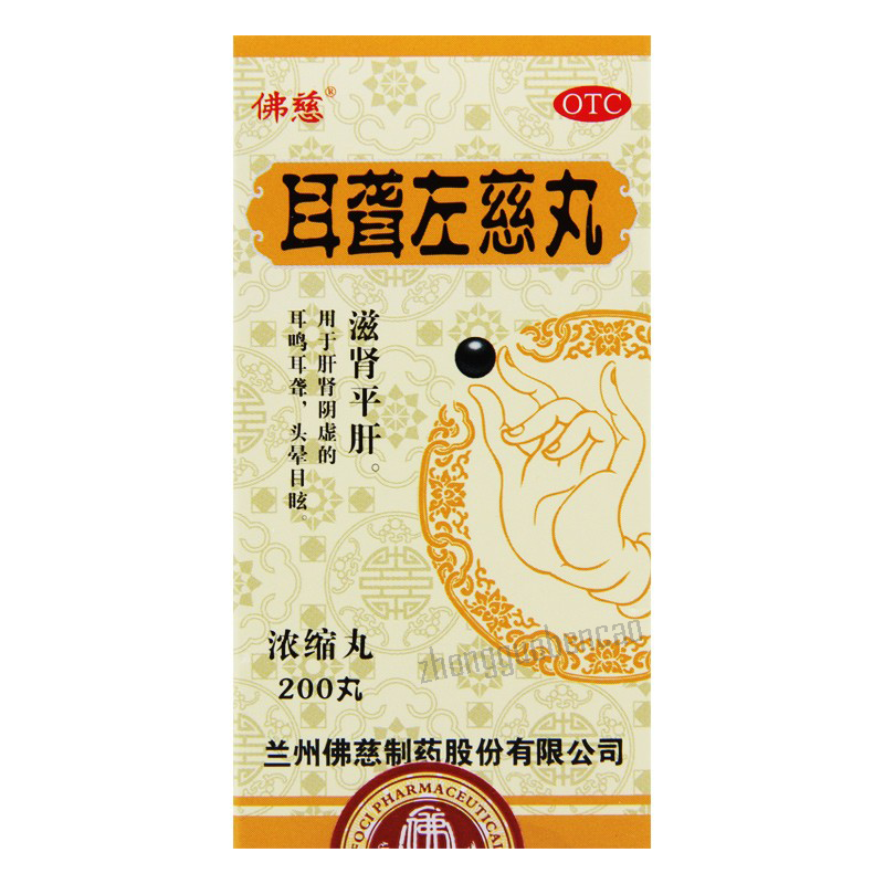 Foci Erlong Zuoci Wan 佛慈耳聋左慈丸 Main image