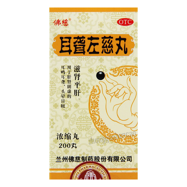 Foci Erlong Zuoci Wan 佛慈耳聋左慈丸