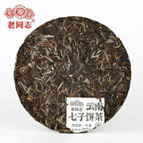 Haiwan Brown Cha Puer Tea Batch 211 Yunnan Qi Zi Bing Sheng Puerh 357g