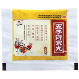 仁和五子衍宗丸 Renhe Wuziyanzongwan