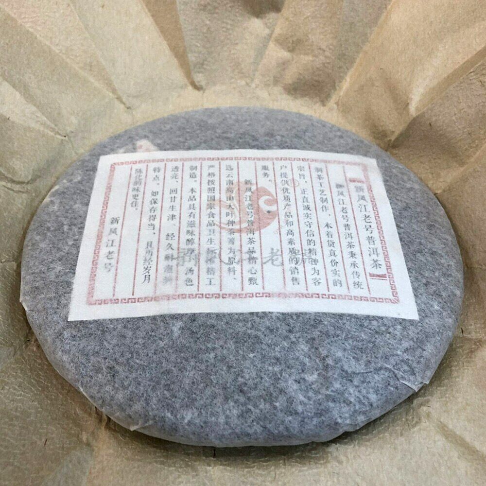 Premium Yunnan Qi Zi Bing Ripe Puer Alpine Trees Ripe Puerh Tea 357g
