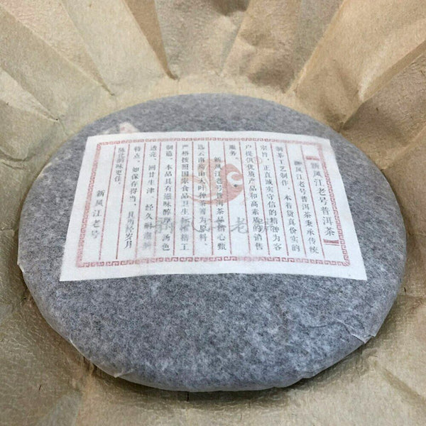 Premium Yunnan Qi Zi Bing Ripe Puer Alpine Trees Ripe Puerh Tea 357g