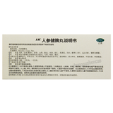 立效人参健脾丸 Lixiao Renshen Jianpi Wan