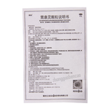 Kuihua Weikangling Keli 葵花胃康灵颗粒