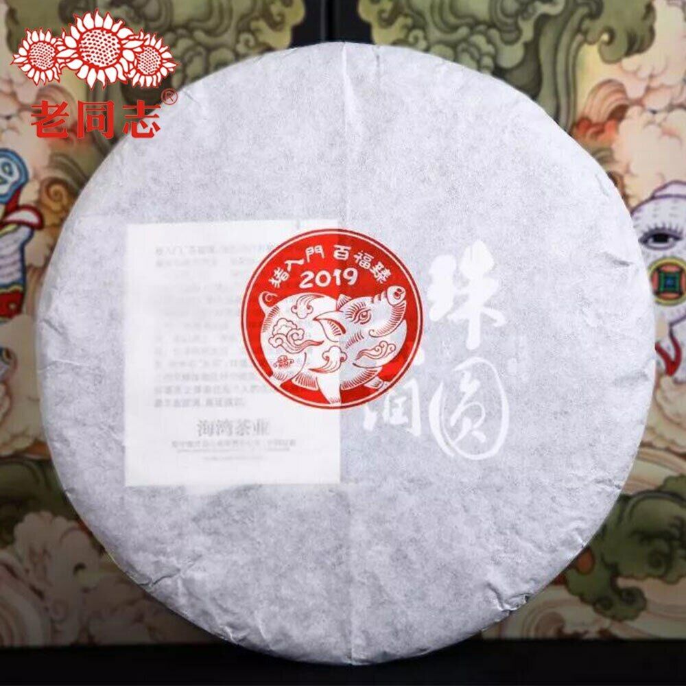 High Quality Natural Tea "Zhu Yuan Yu Run" Cha Puerh Haiwan  Sheng Puerh400g