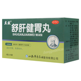 Lixiao Shugan Jianwei Wan 立效舒肝健胃丸