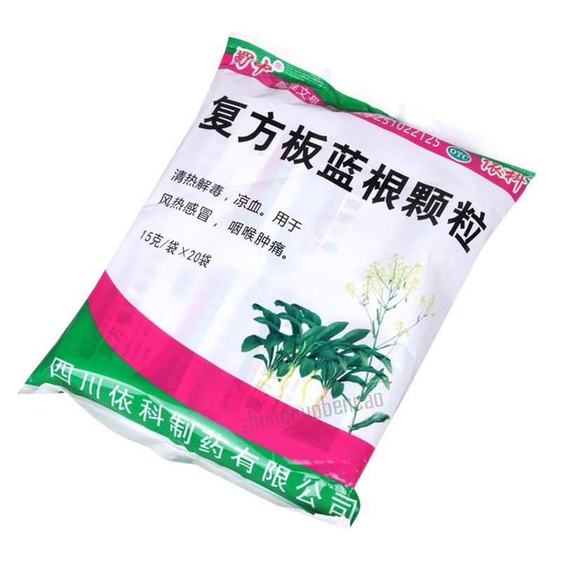 蜀中复方板蓝根颗粒 Shuzhong Fufang Banlangen Keli Secondary image