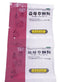 Beijing Tongrentang Yi Mu Cao Ke Li Tongrentang Yimucaokeli北京同仁堂益母草颗粒 15g*8袋/盒
