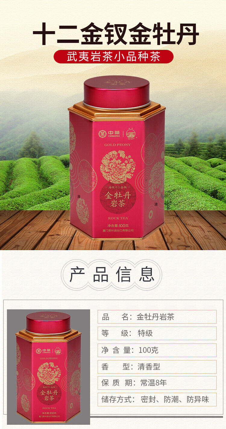 Gold Peony Jin Mu Dan Fujian Original Oolong Tea Wuyi Rock Tea 100g Tin