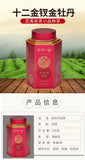 Gold Peony Jin Mu Dan Fujian Original Oolong Tea Wuyi Rock Tea 100g Tin