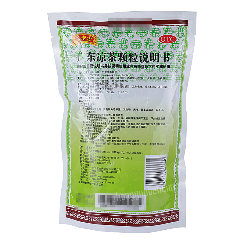 王老吉广东凉茶颗粒 Wanglaoji Guangdong Liangcha Keli Secondary image
