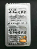 YunNanBaiYao  NEW Authentic 10 Boxes Yunnan YNBY Baiyao10x16=160 Capsules Seller First Aid云南白药