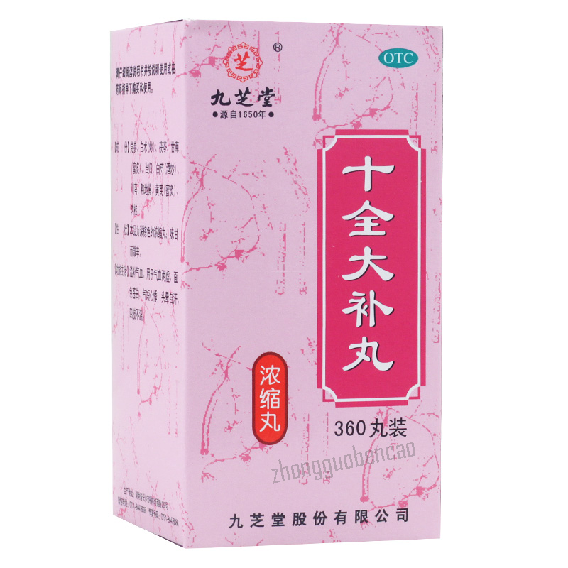 Jiuzhitang Shiquan Dabu Wan 九芝堂十全大补丸 Secondary image