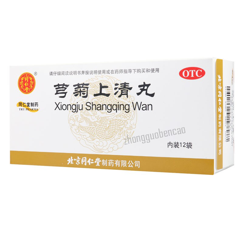 Tongrentang Xiongju Shangqing Wan 同仁堂芎菊上清丸 Secondary image