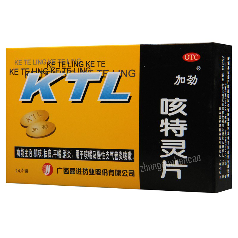 加劲咳特灵片 Jiajin Keteling Pian Main image