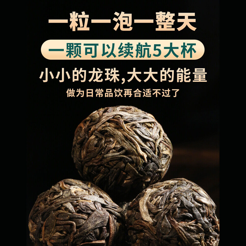 Natural Health Tea Bingdao Pu'er Tea 柔香清甜天然健康 新益号牌 冰岛甜 冰岛古树普洱茶 小沱茶 龙珠生普洱小粒装云南茶叶