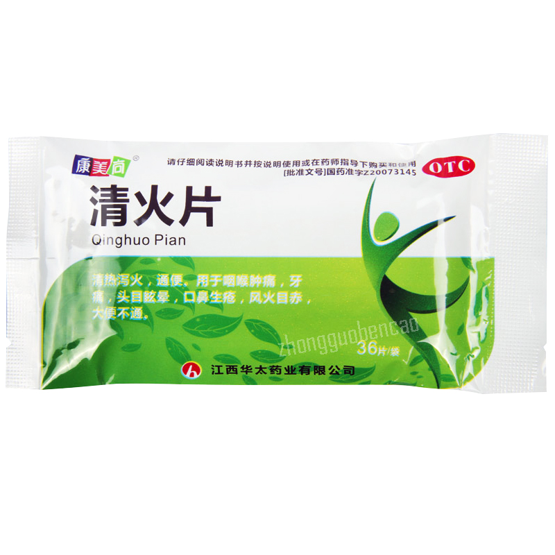 Kangmeishang Qinghuo Pian 康美尚清火片 Main image