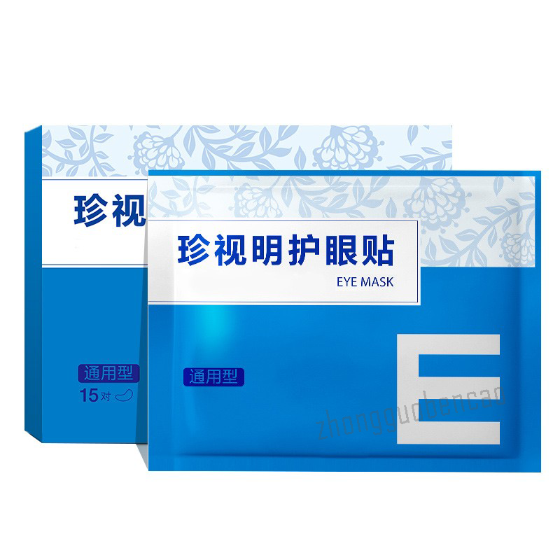 Zhenshiming Hu Yan Tie Tong Yong Xing 15 Pairs 珍视明护眼贴通用型 1盒15袋 Secondary image