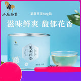 Ba Ma Cha Ye Jasmine Flower Green Tea Healthy Herbal Tea 八马茶叶 烘青茶茉莉花茶 清香型 花香馥郁