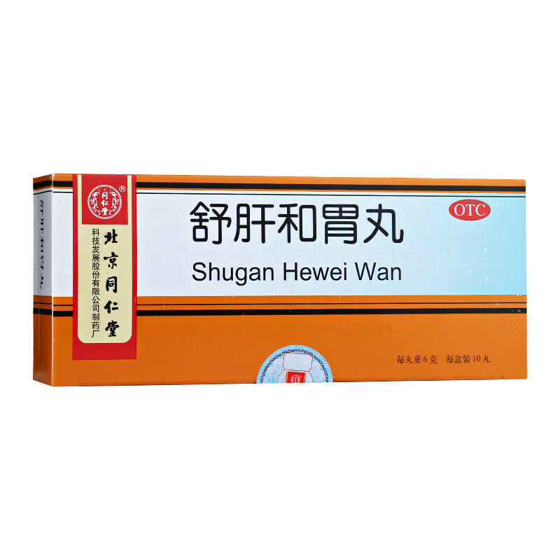 6 Boxes TongRenTang Shugan Hewei Wan 同仁堂 舒肝和胃丸 Secondary image