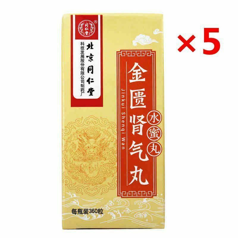Beijing Tongrentang Jinkui Shenqi Wan Jin Kui Shen Qi Wan北京同仁堂金匮肾气丸1800丸