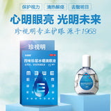 zhen shi ming di yan ye 珍视明 四味珍层冰硼滴眼液  保护视力 滋润双眼 天然冰片 珍珠层粉温和缓解眼疲劳eye drops 15ml