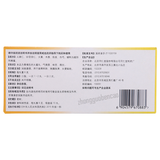 Tongrentang Maren Runchang Wan 同仁堂麻仁润肠丸