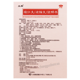 Taiji Juhong Wan 太极橘红丸